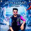 Mohit Bhardwaj - Uttarakhand Ke Raja - Single